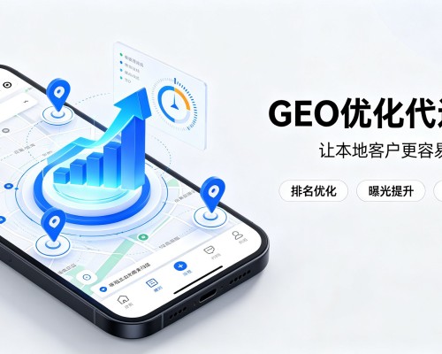 都匀GEO优化